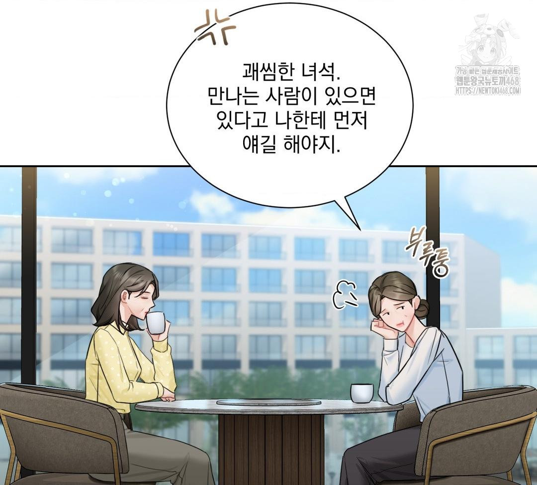 A Boss Who is So Kind to Me Raw - Chapter 32 Page 110