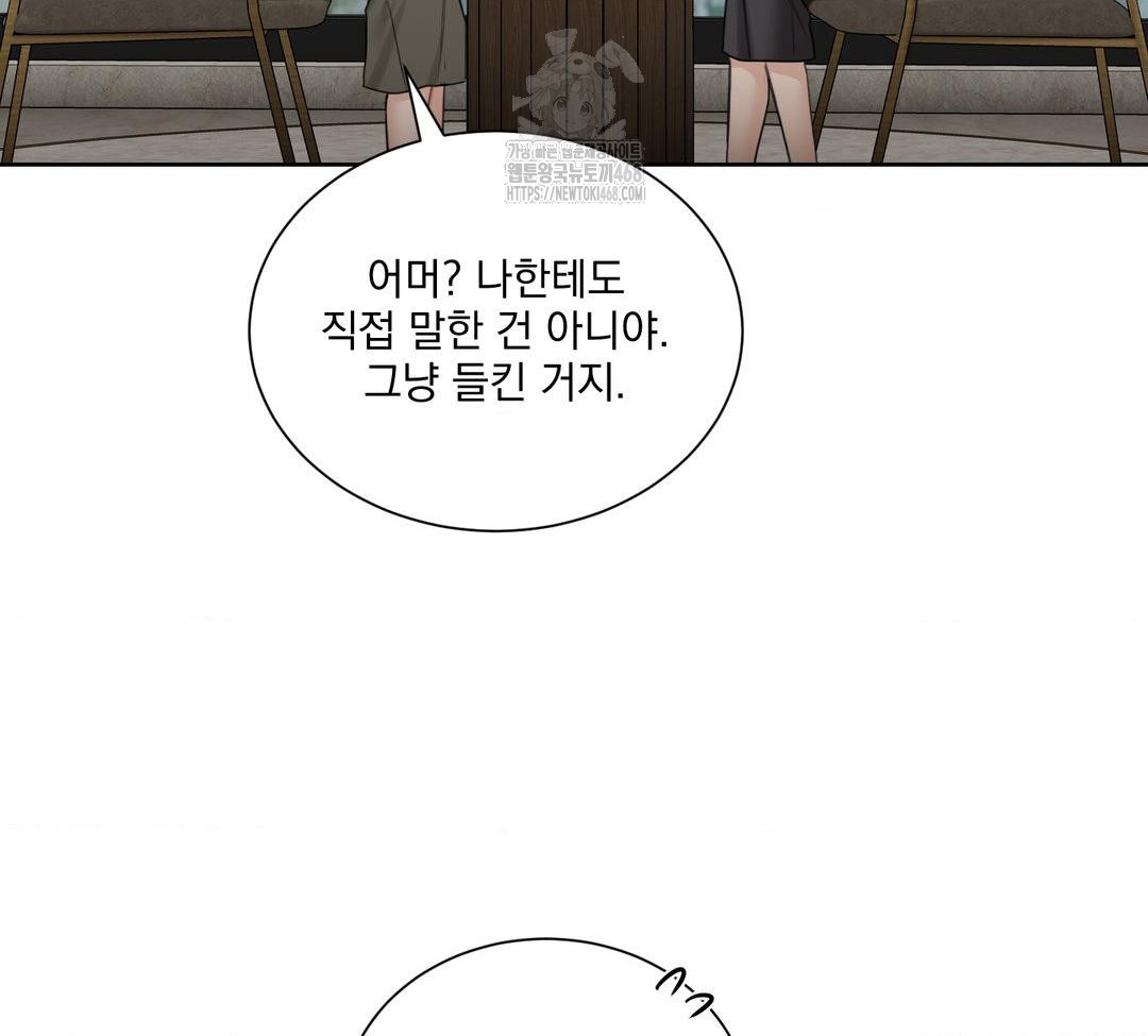 A Boss Who is So Kind to Me Raw - Chapter 32 Page 111