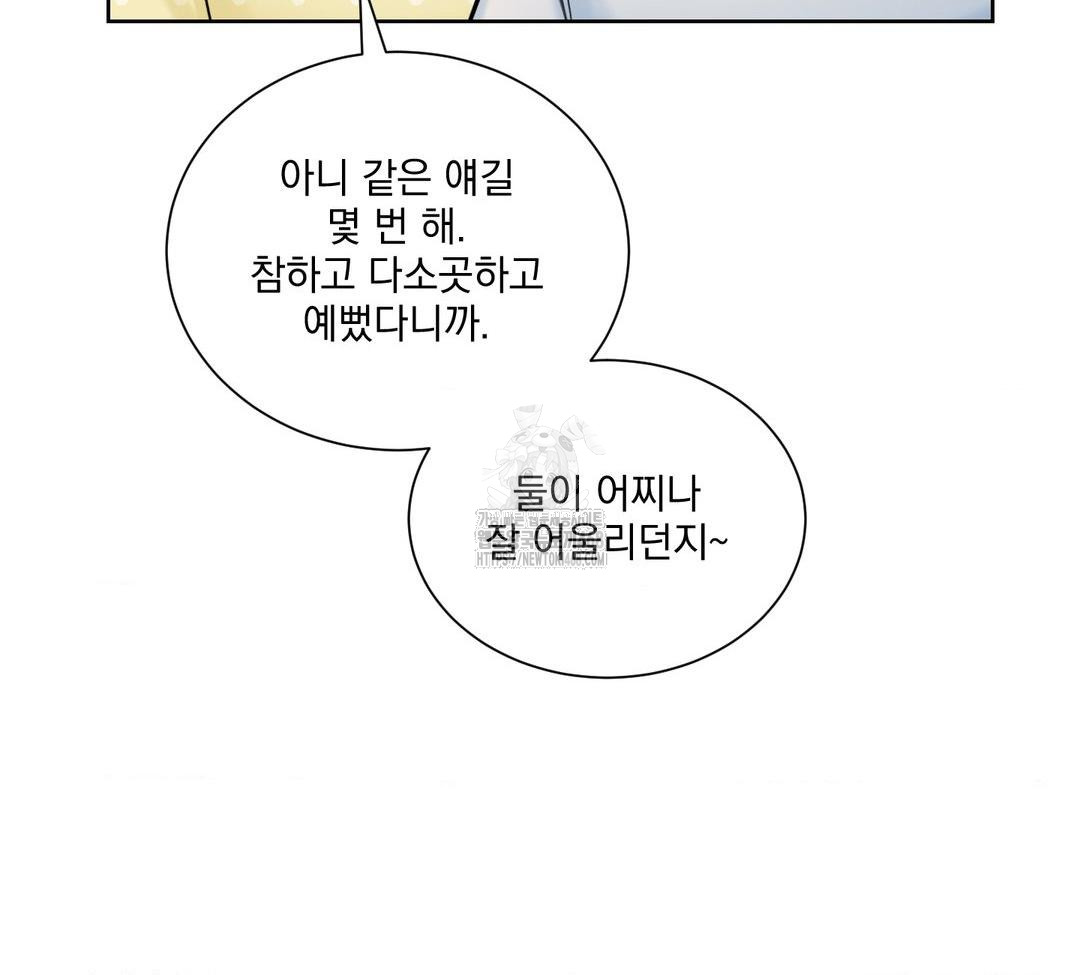 A Boss Who is So Kind to Me Raw - Chapter 32 Page 113