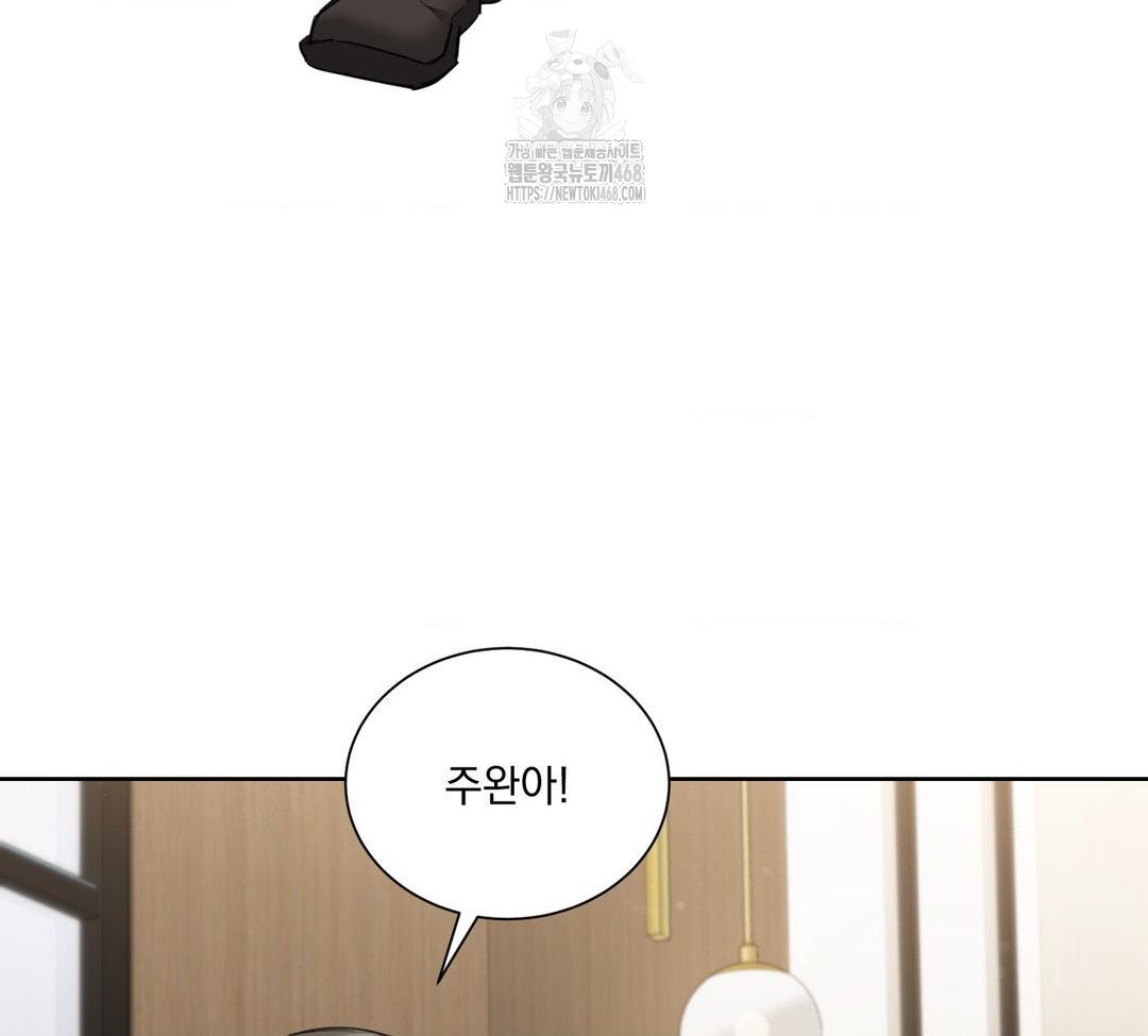 A Boss Who is So Kind to Me Raw - Chapter 32 Page 117