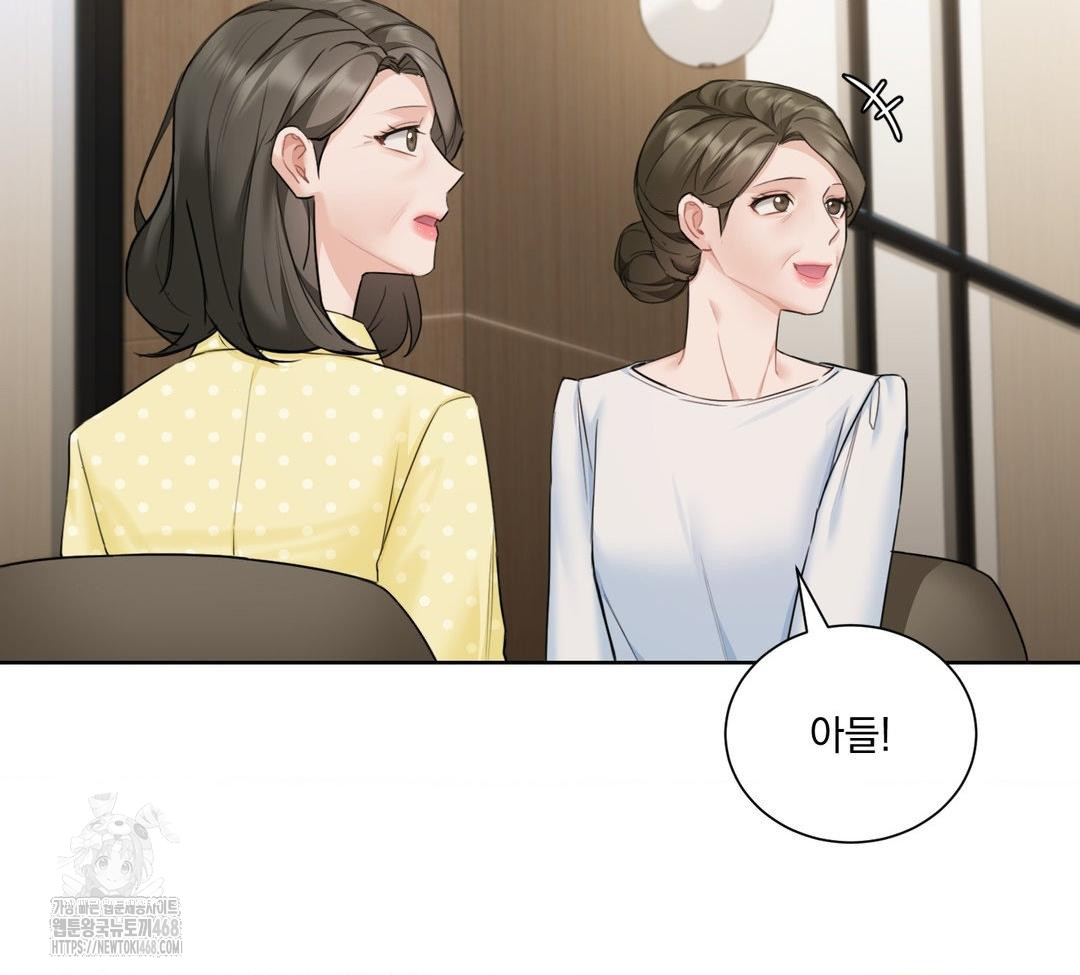 A Boss Who is So Kind to Me Raw - Chapter 32 Page 118