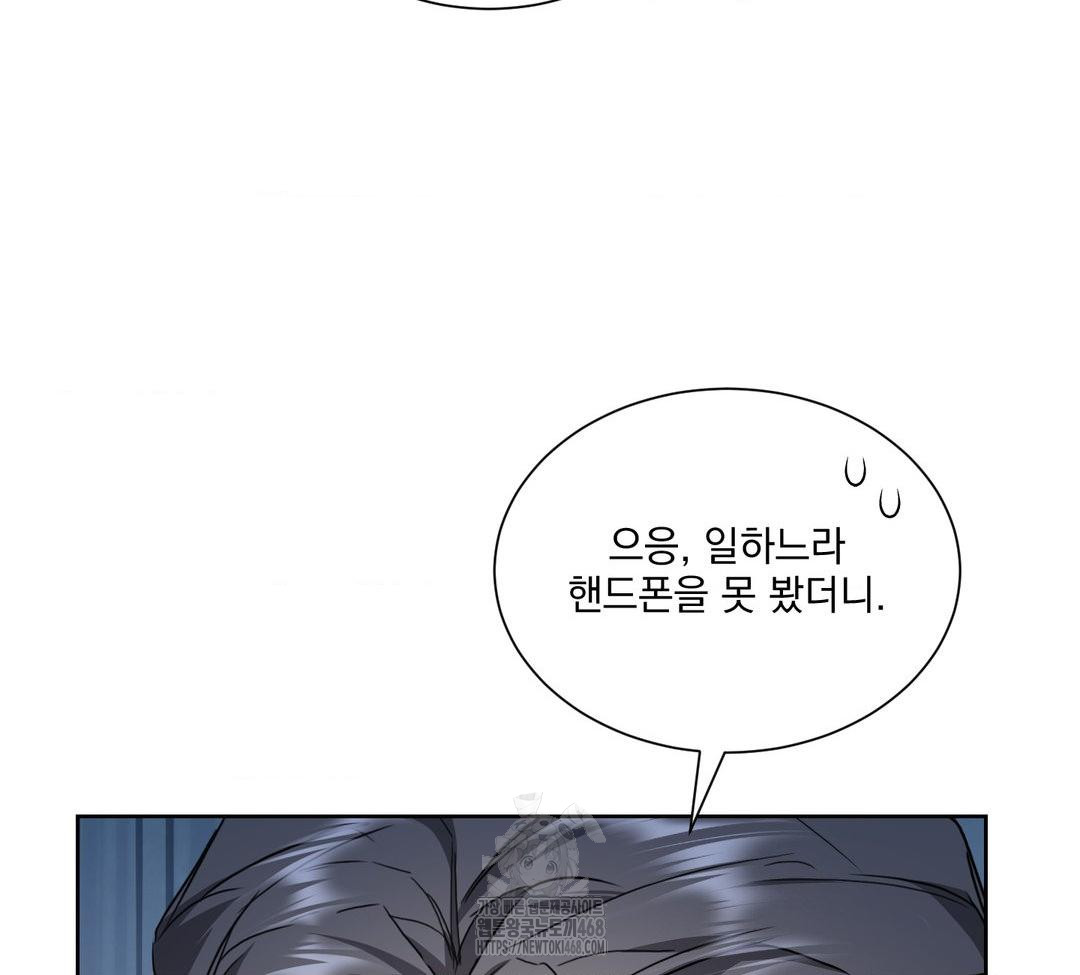 A Boss Who is So Kind to Me Raw - Chapter 32 Page 121