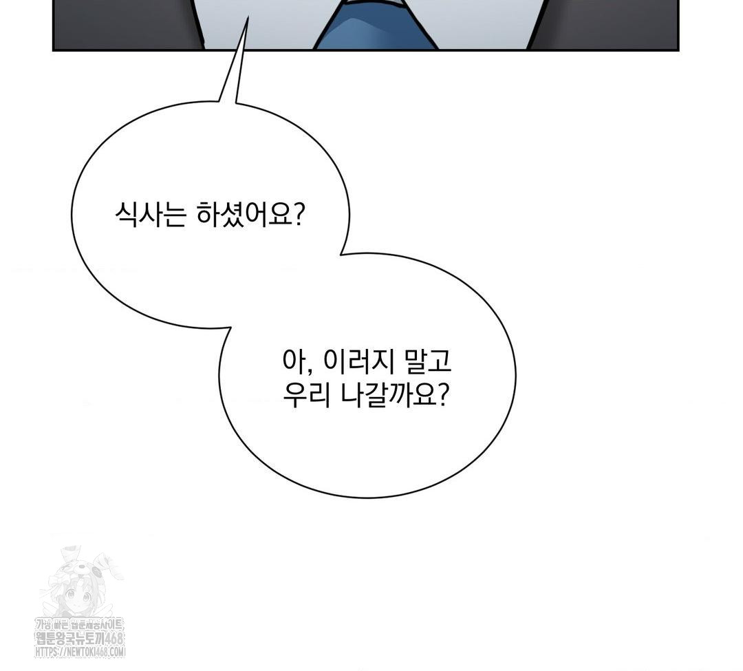 A Boss Who is So Kind to Me Raw - Chapter 32 Page 123