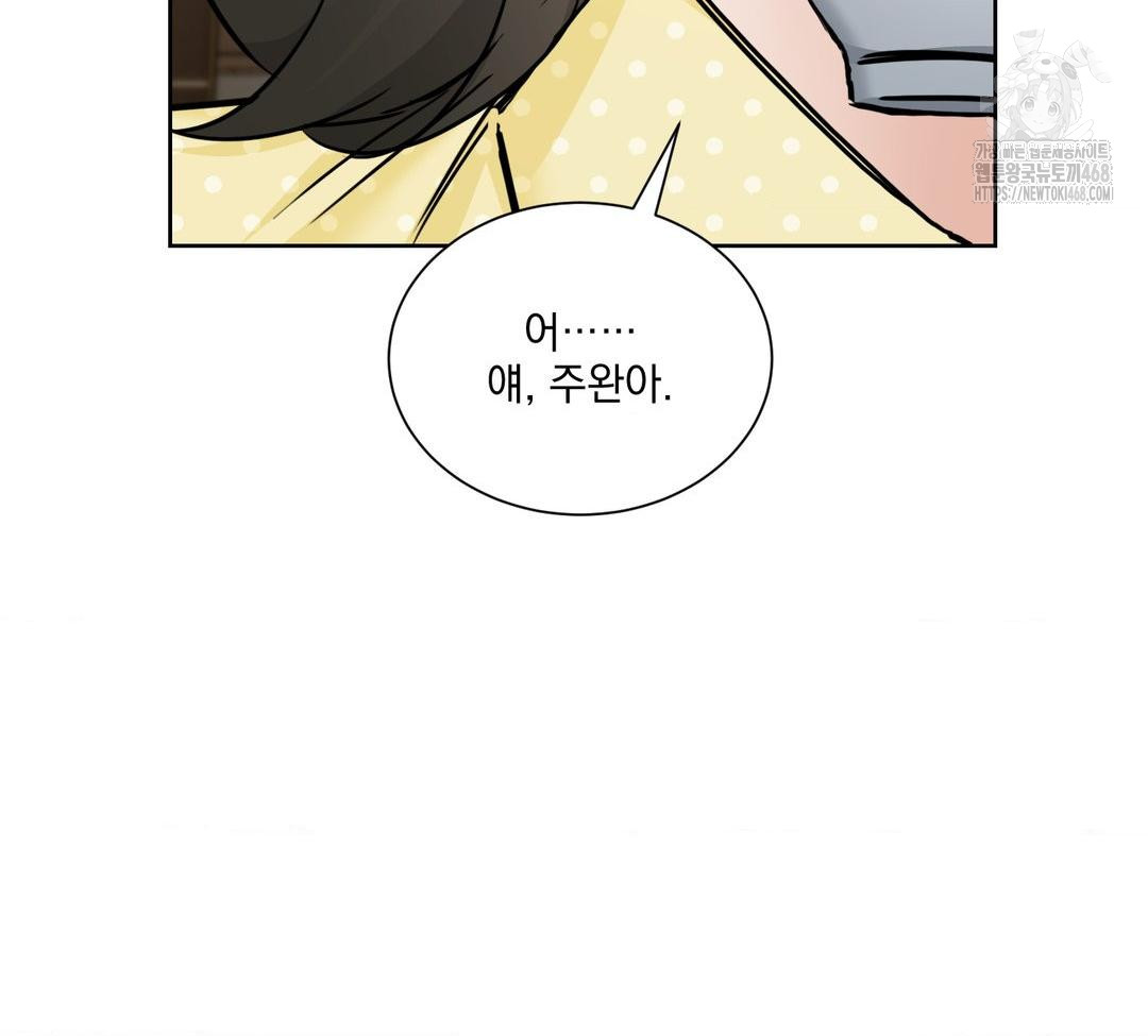 A Boss Who is So Kind to Me Raw - Chapter 32 Page 128