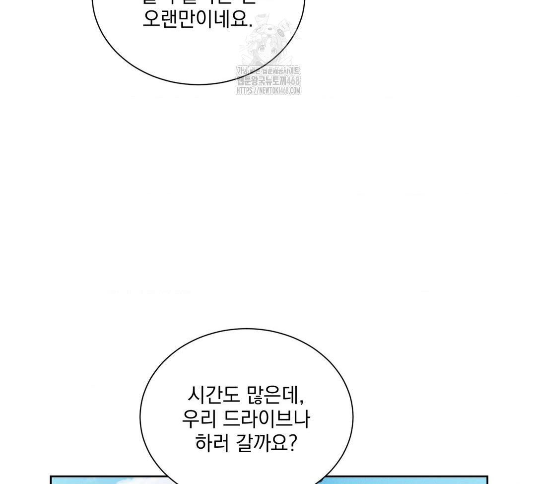 A Boss Who is So Kind to Me Raw - Chapter 32 Page 13