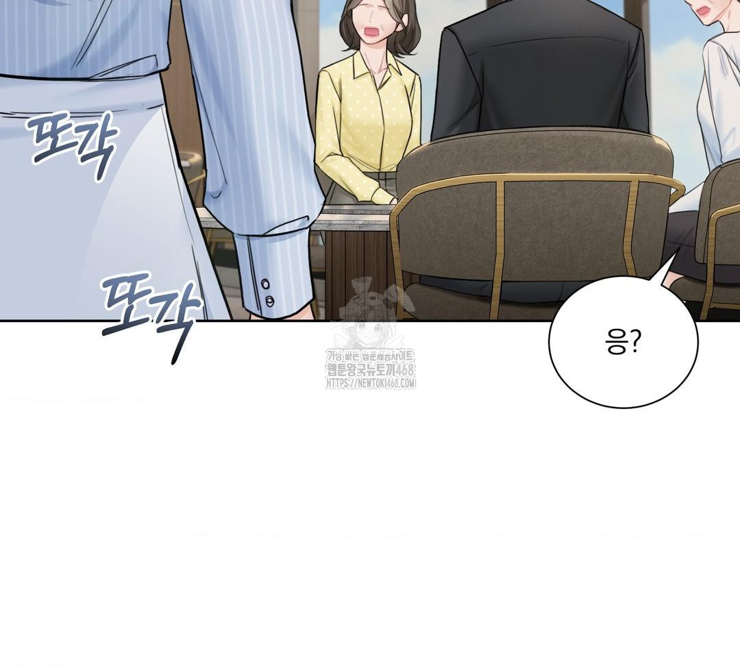 A Boss Who is So Kind to Me Raw - Chapter 32 Page 130