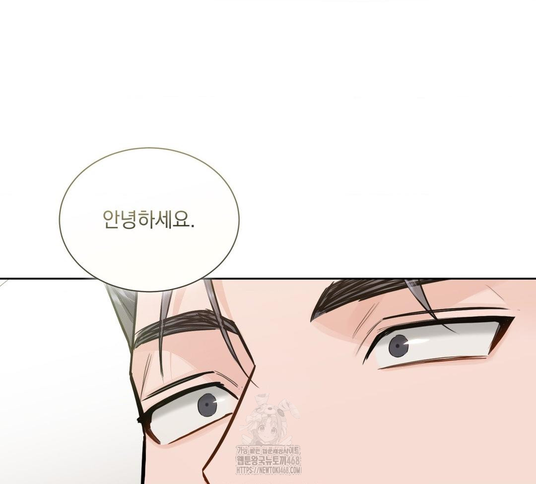 A Boss Who is So Kind to Me Raw - Chapter 32 Page 131