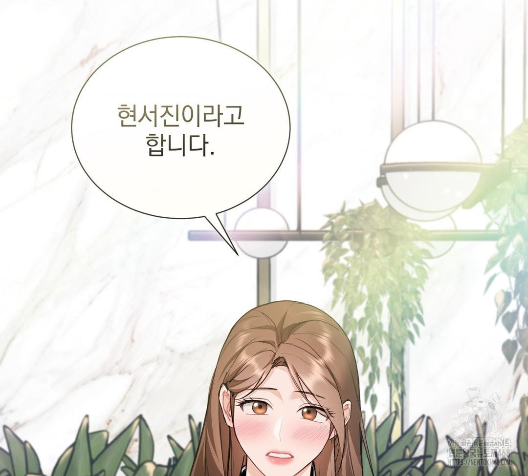 A Boss Who is So Kind to Me Raw - Chapter 32 Page 133