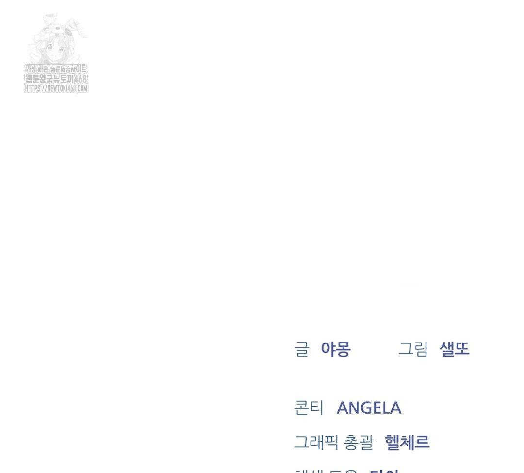 A Boss Who is So Kind to Me Raw - Chapter 32 Page 137