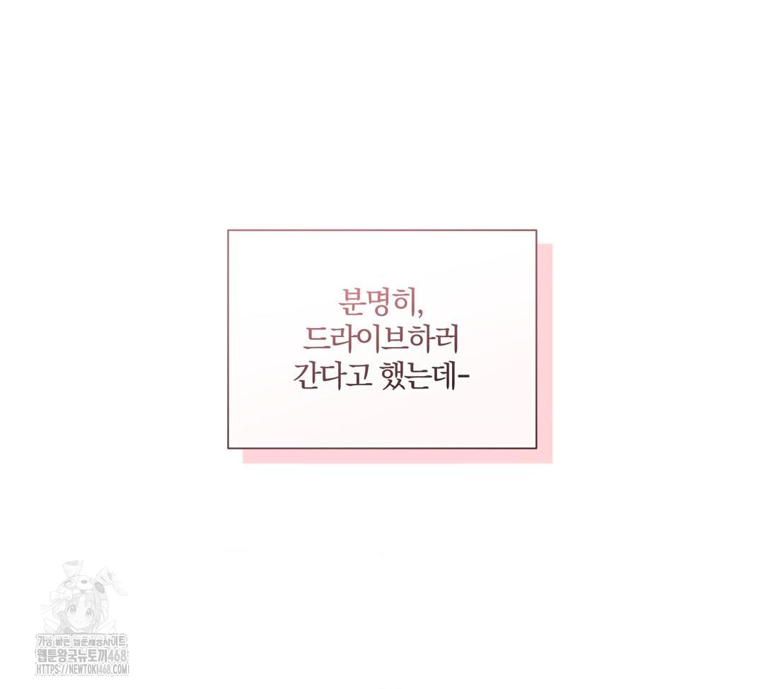 A Boss Who is So Kind to Me Raw - Chapter 32 Page 15