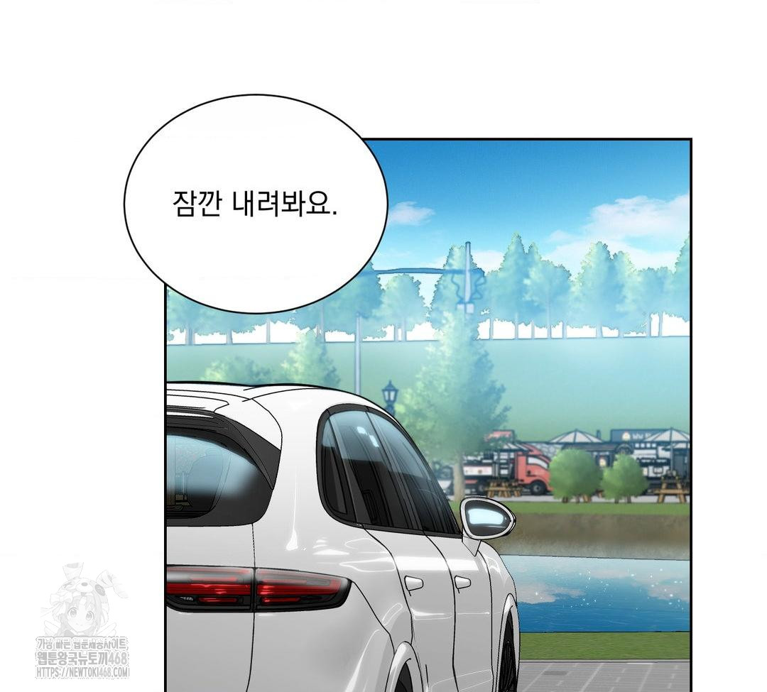 A Boss Who is So Kind to Me Raw - Chapter 32 Page 16