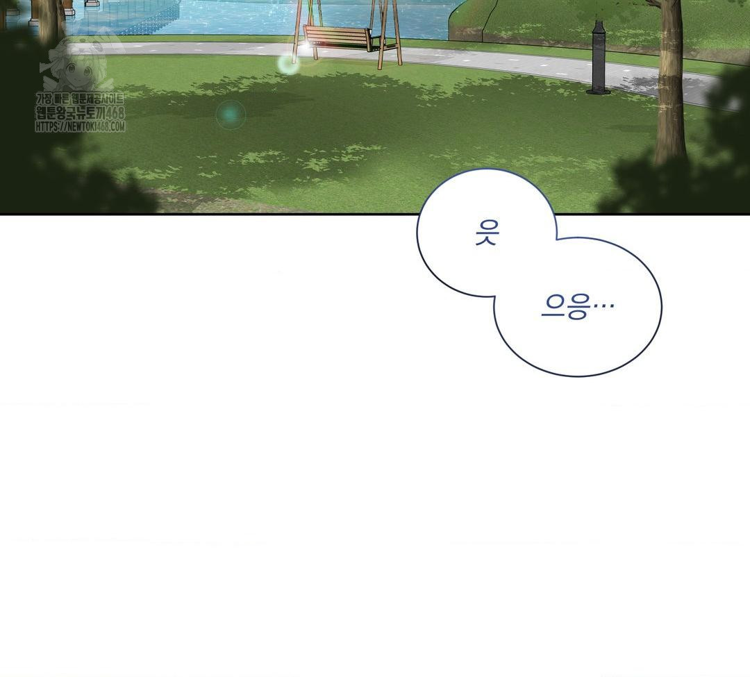 A Boss Who is So Kind to Me Raw - Chapter 32 Page 2