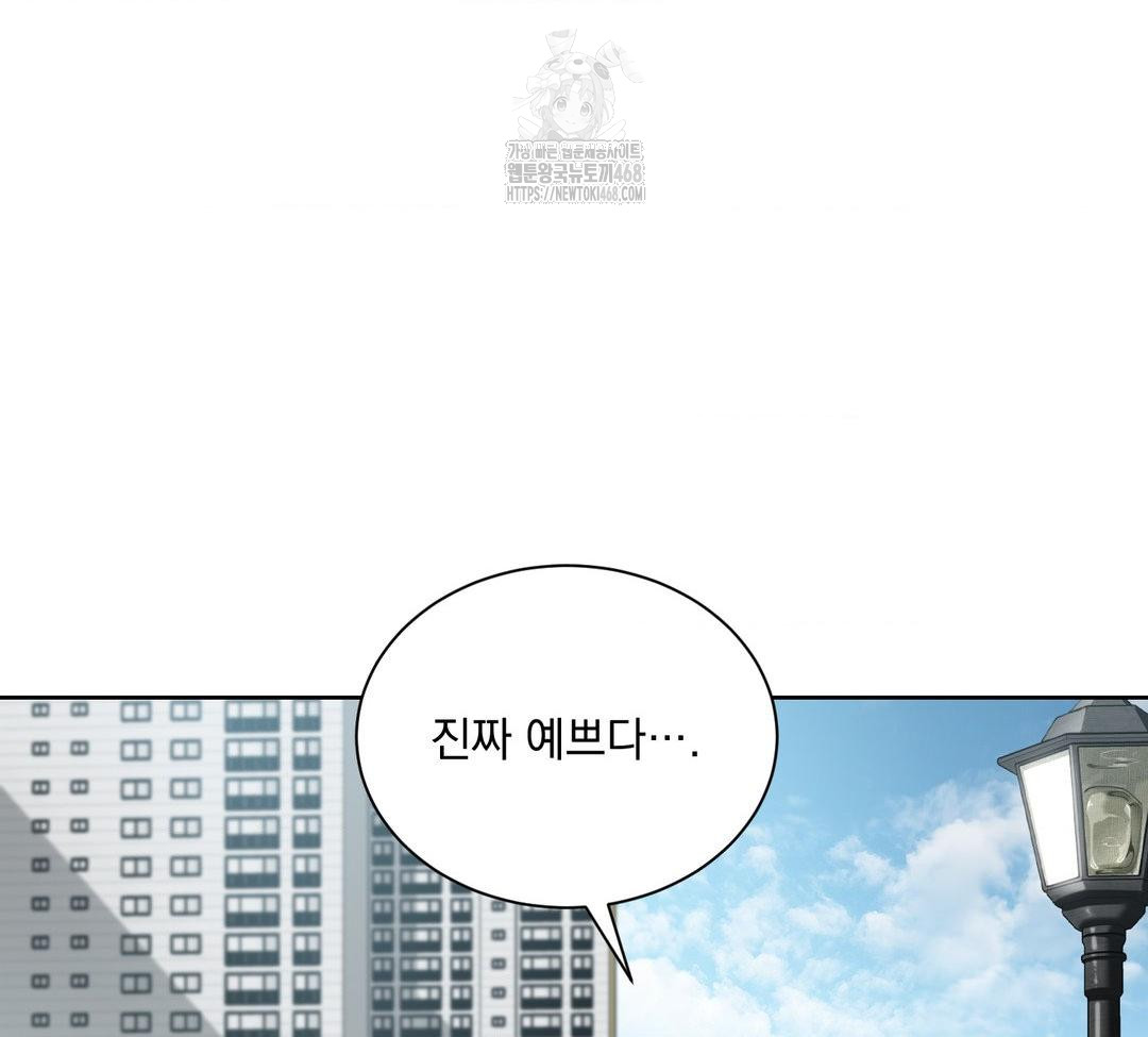 A Boss Who is So Kind to Me Raw - Chapter 32 Page 21