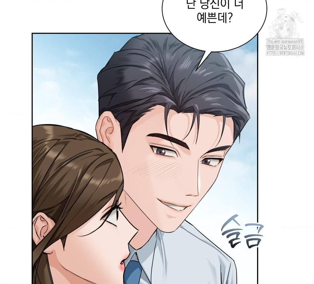 A Boss Who is So Kind to Me Raw - Chapter 32 Page 24