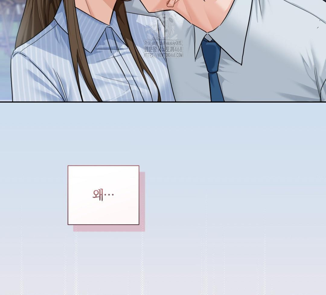 A Boss Who is So Kind to Me Raw - Chapter 32 Page 27