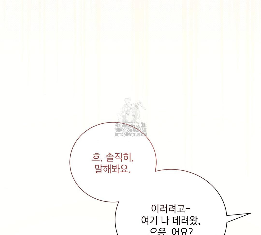 A Boss Who is So Kind to Me Raw - Chapter 32 Page 29