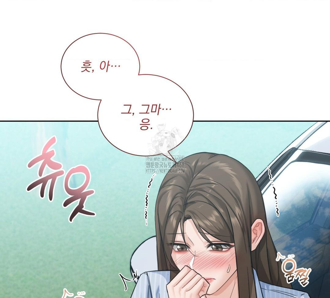 A Boss Who is So Kind to Me Raw - Chapter 32 Page 3