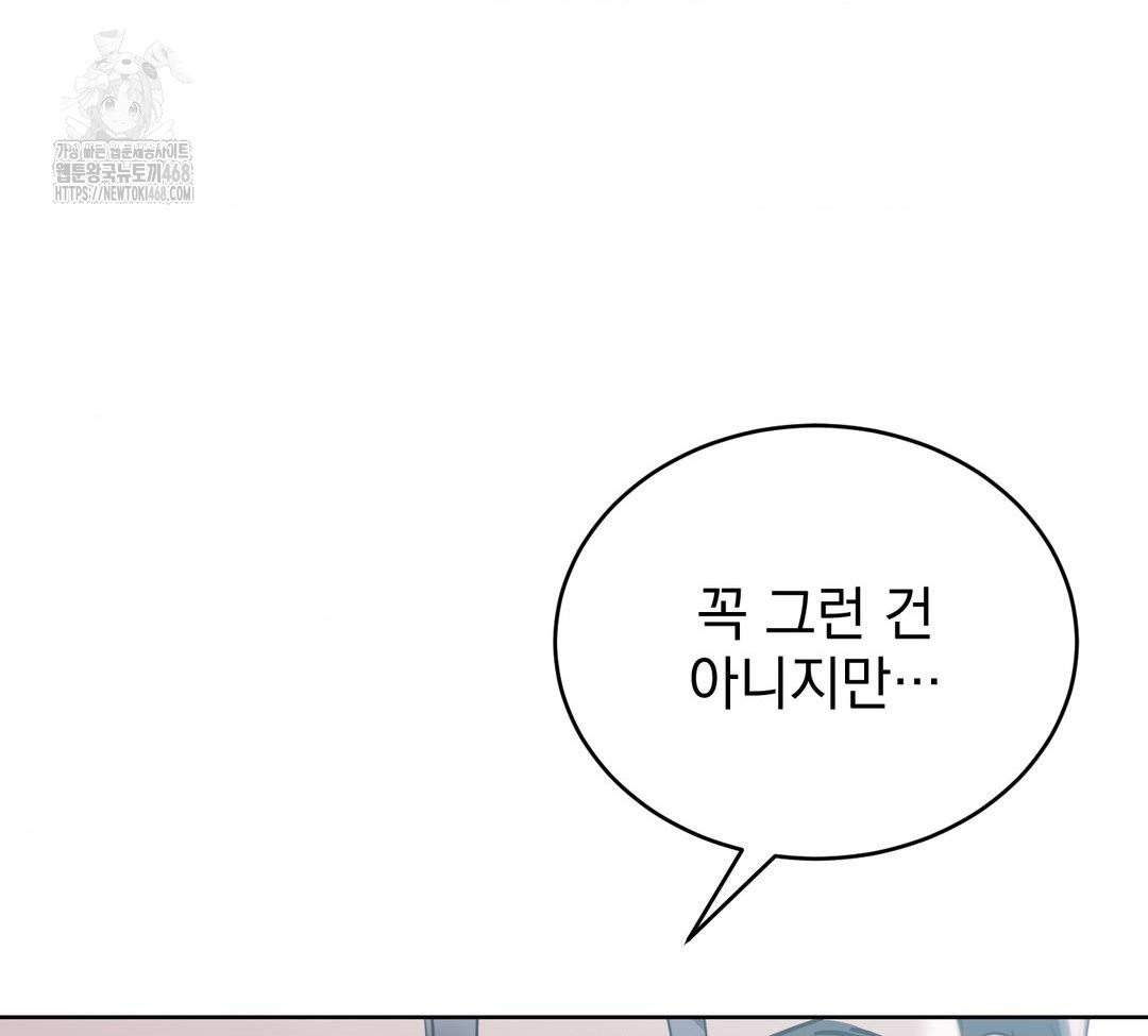 A Boss Who is So Kind to Me Raw - Chapter 32 Page 32