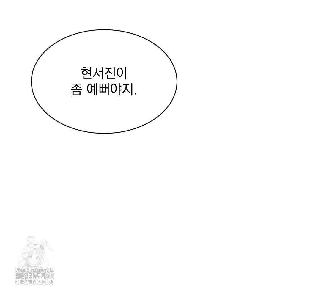 A Boss Who is So Kind to Me Raw - Chapter 32 Page 34