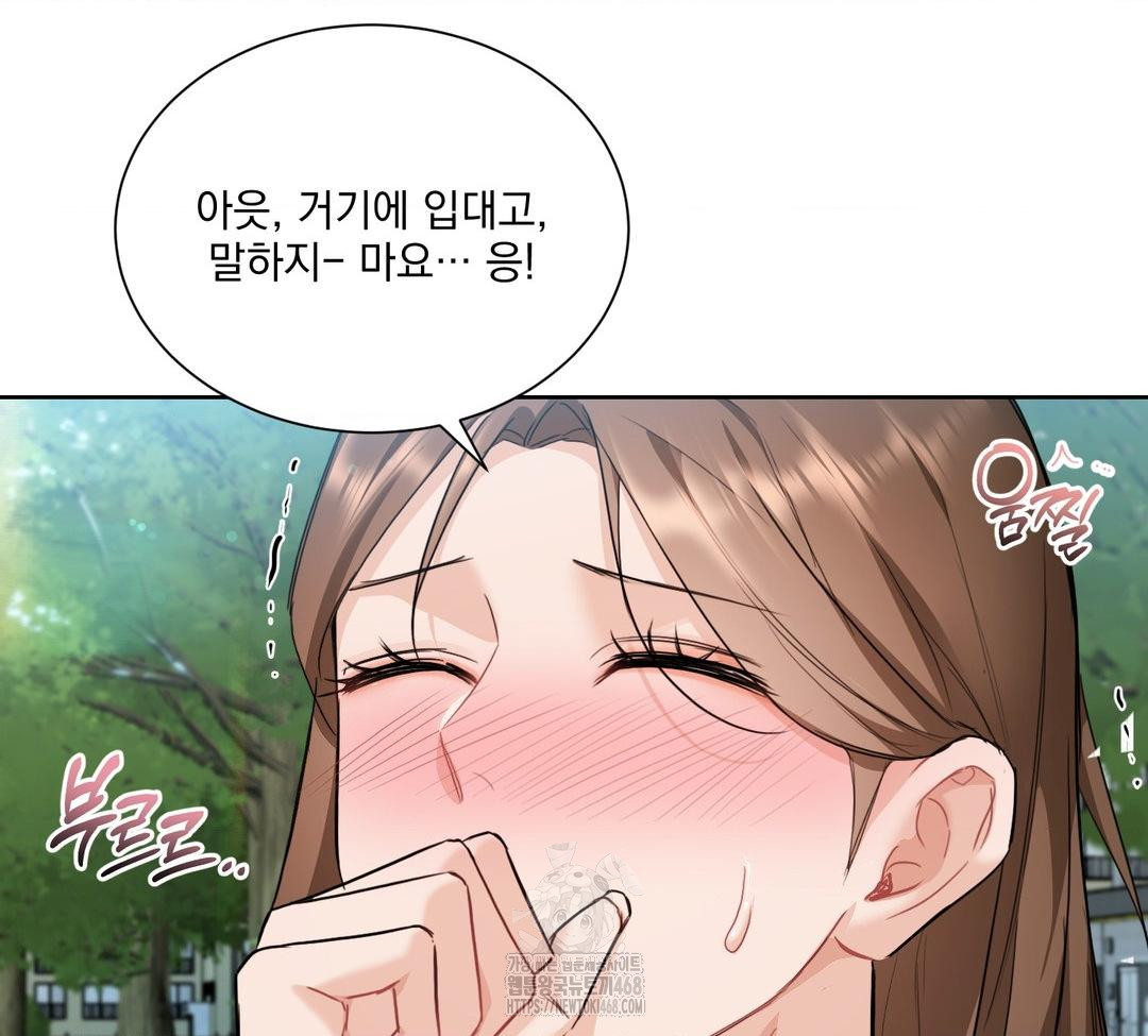 A Boss Who is So Kind to Me Raw - Chapter 32 Page 35