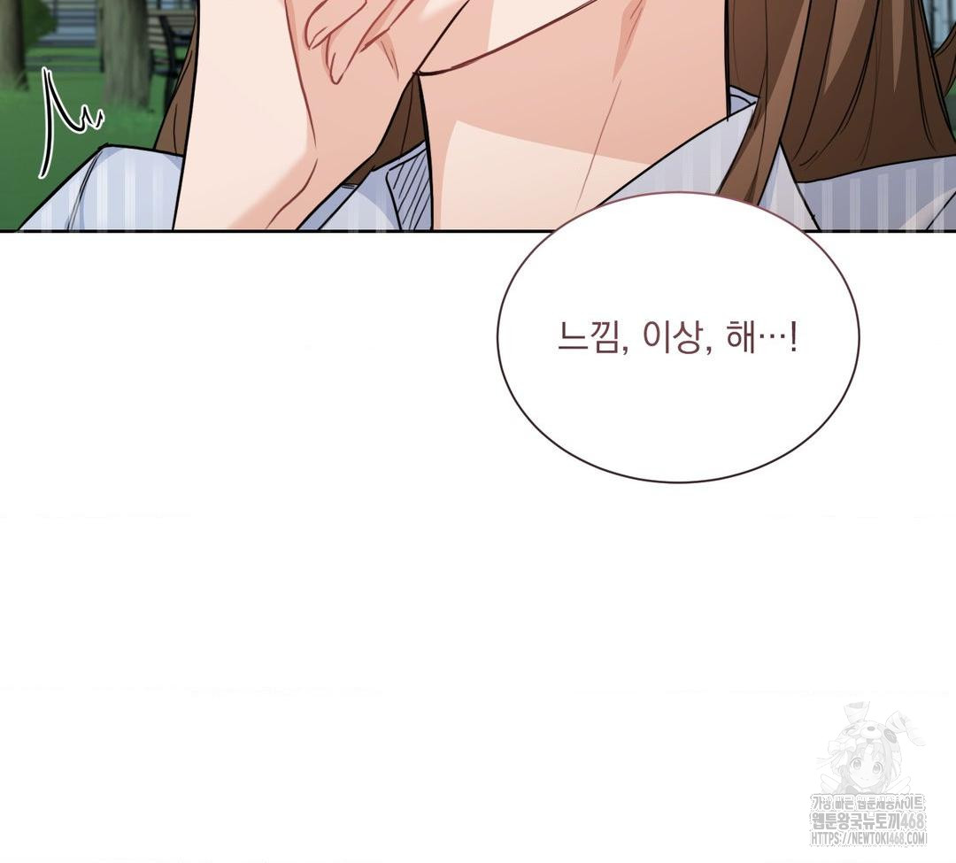 A Boss Who is So Kind to Me Raw - Chapter 32 Page 36