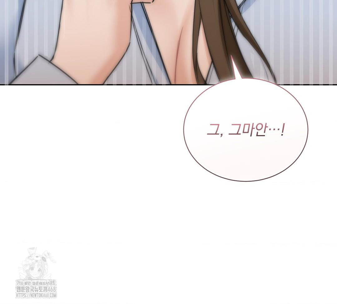 A Boss Who is So Kind to Me Raw - Chapter 32 Page 41