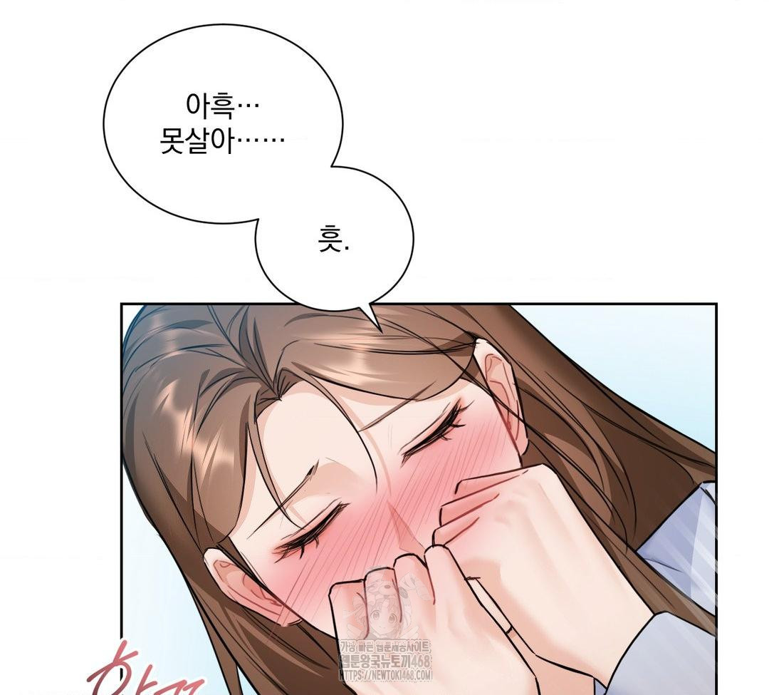 A Boss Who is So Kind to Me Raw - Chapter 32 Page 45