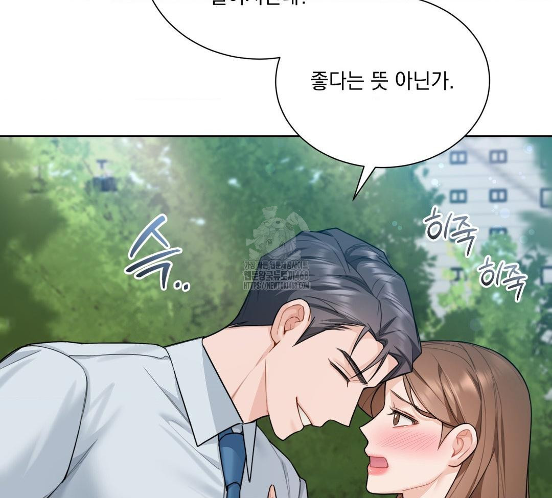 A Boss Who is So Kind to Me Raw - Chapter 32 Page 53