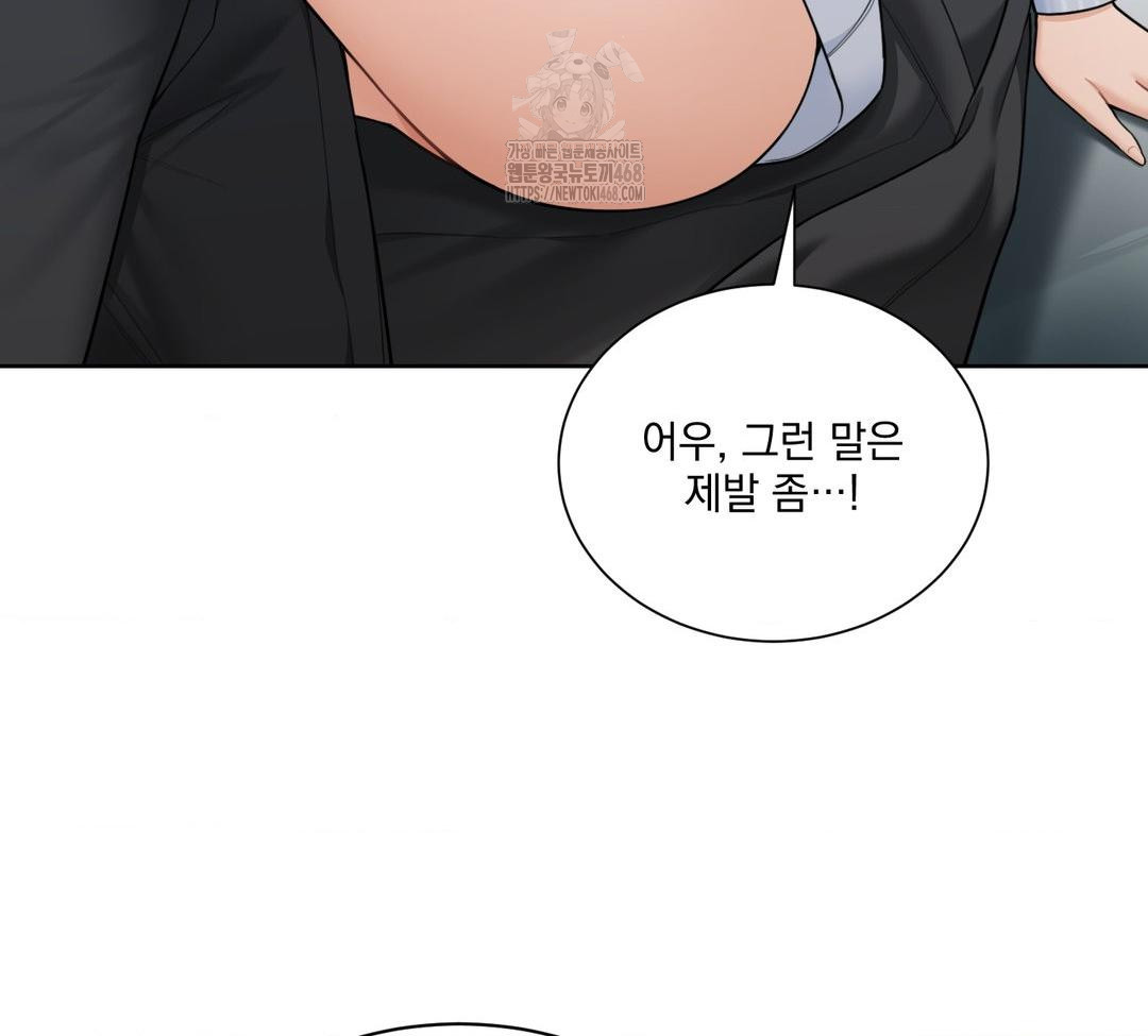 A Boss Who is So Kind to Me Raw - Chapter 32 Page 55