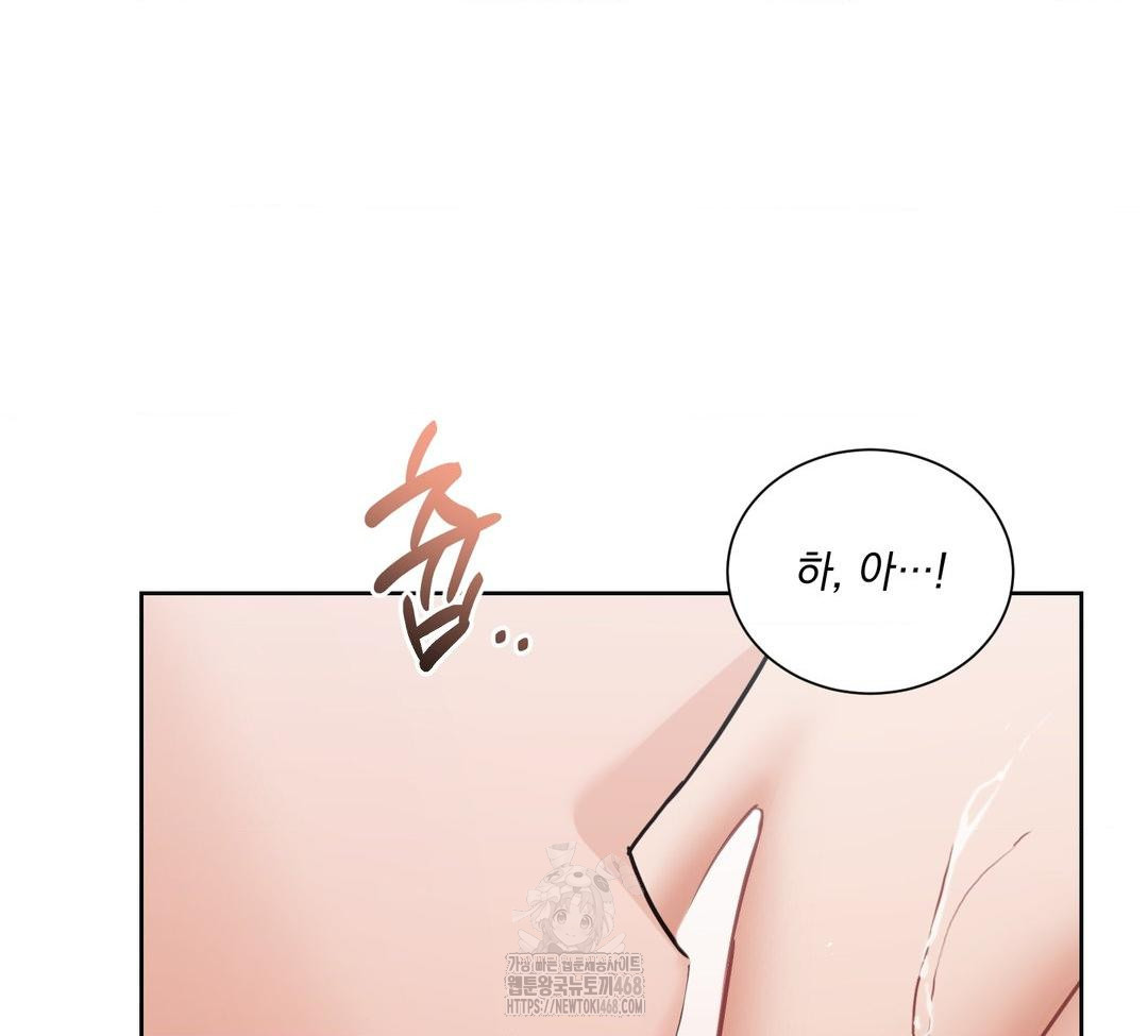 A Boss Who is So Kind to Me Raw - Chapter 32 Page 6