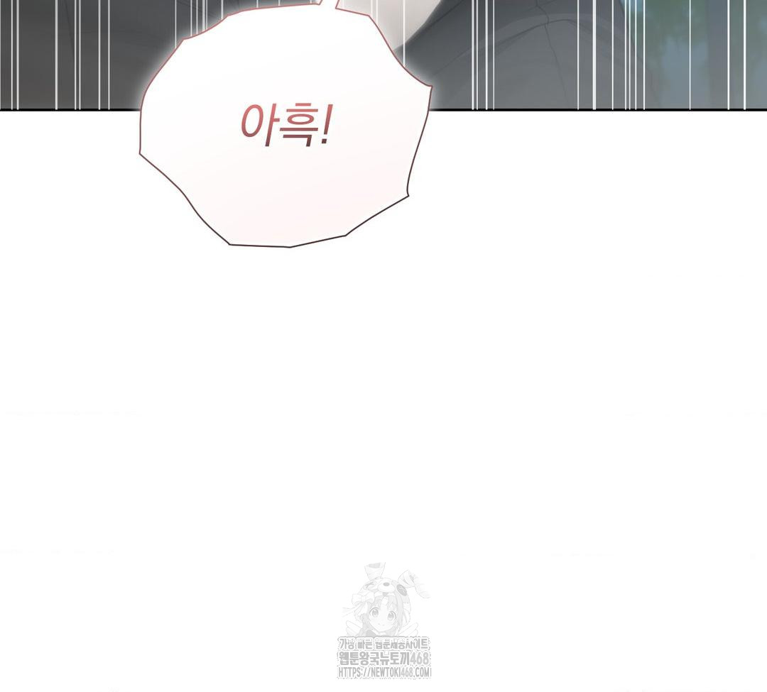 A Boss Who is So Kind to Me Raw - Chapter 32 Page 61