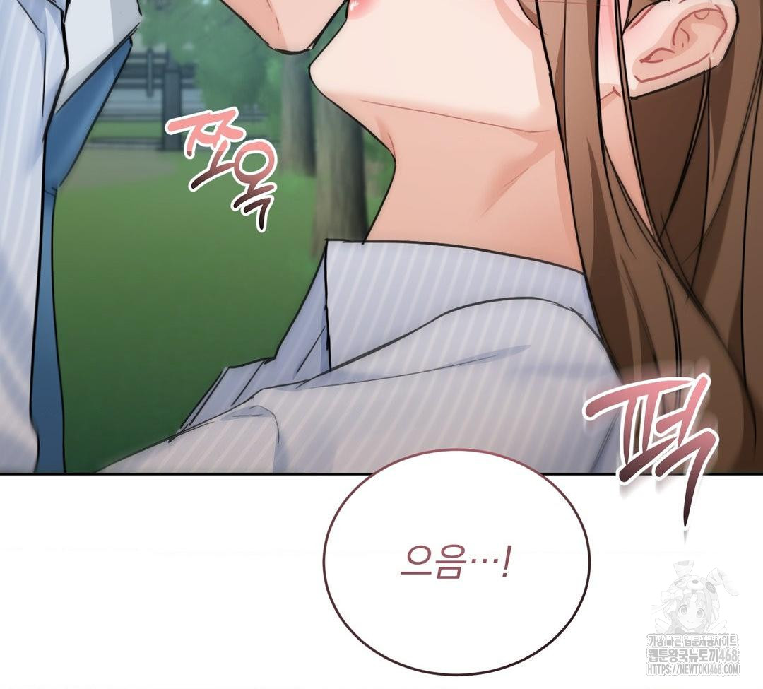 A Boss Who is So Kind to Me Raw - Chapter 32 Page 63