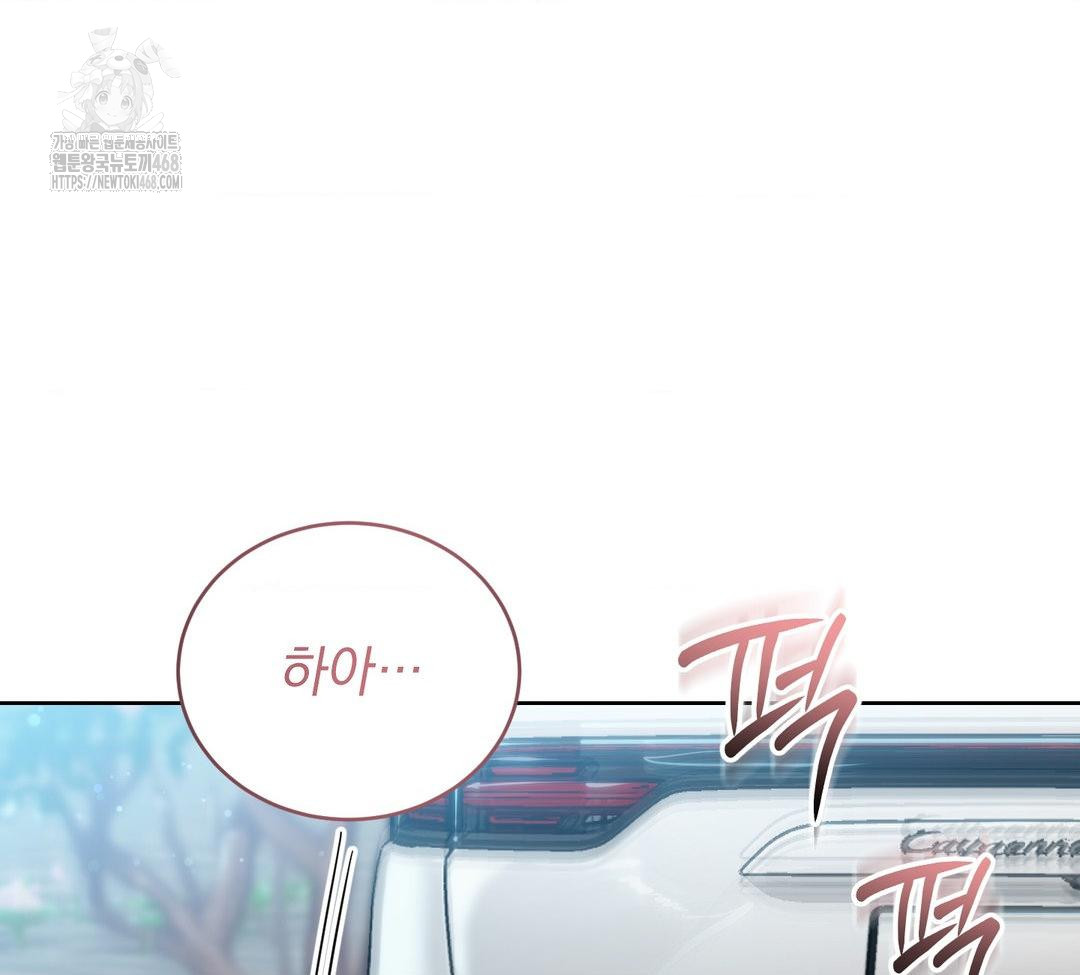 A Boss Who is So Kind to Me Raw - Chapter 32 Page 64