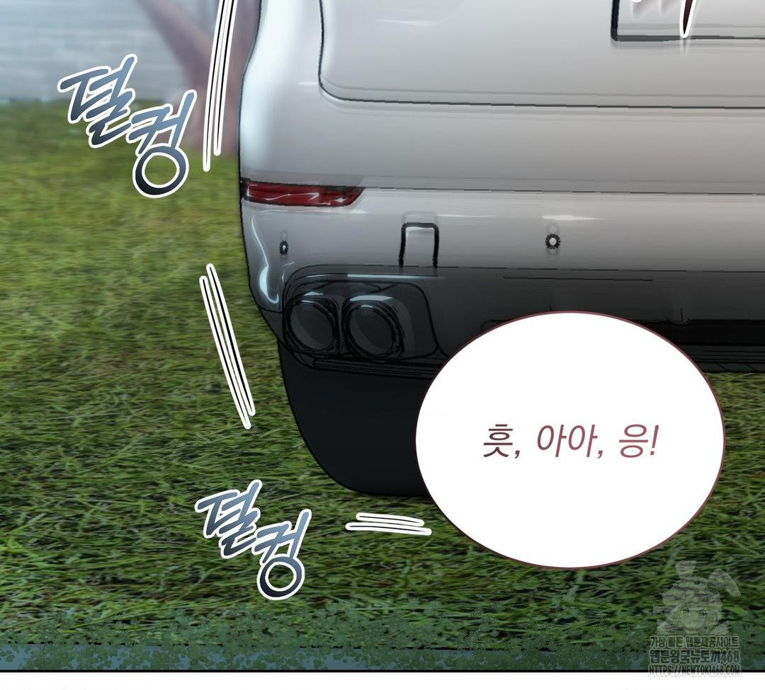 A Boss Who is So Kind to Me Raw - Chapter 32 Page 65