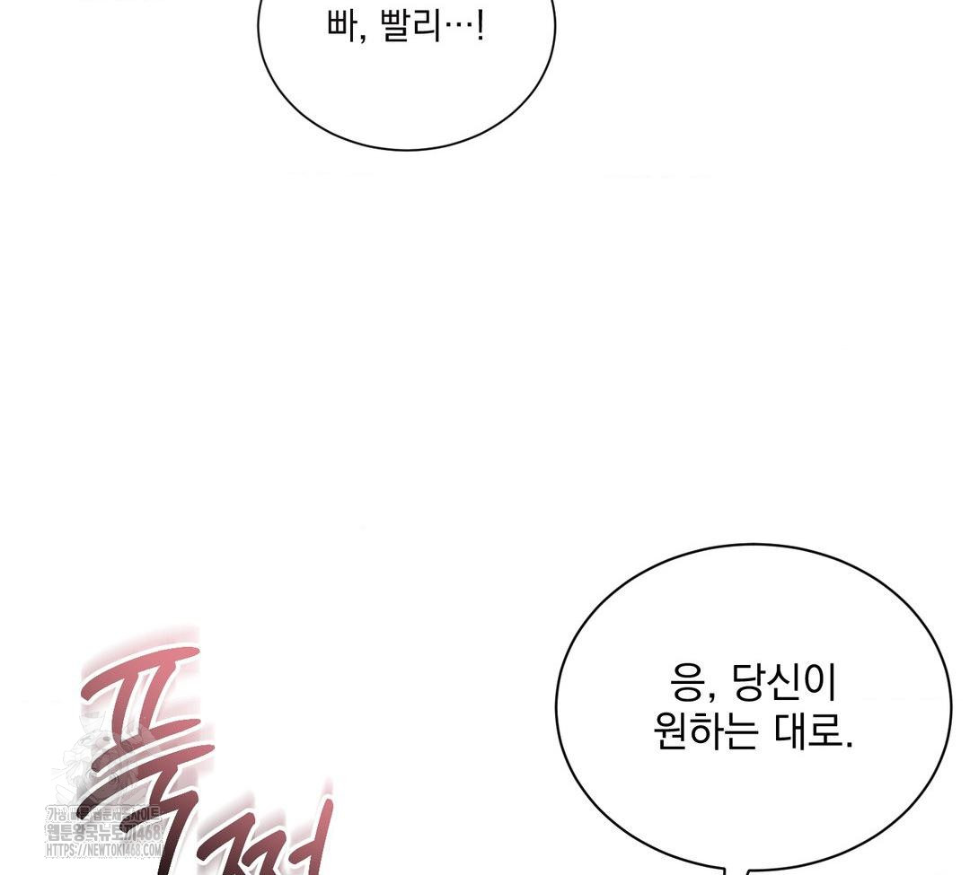 A Boss Who is So Kind to Me Raw - Chapter 32 Page 73