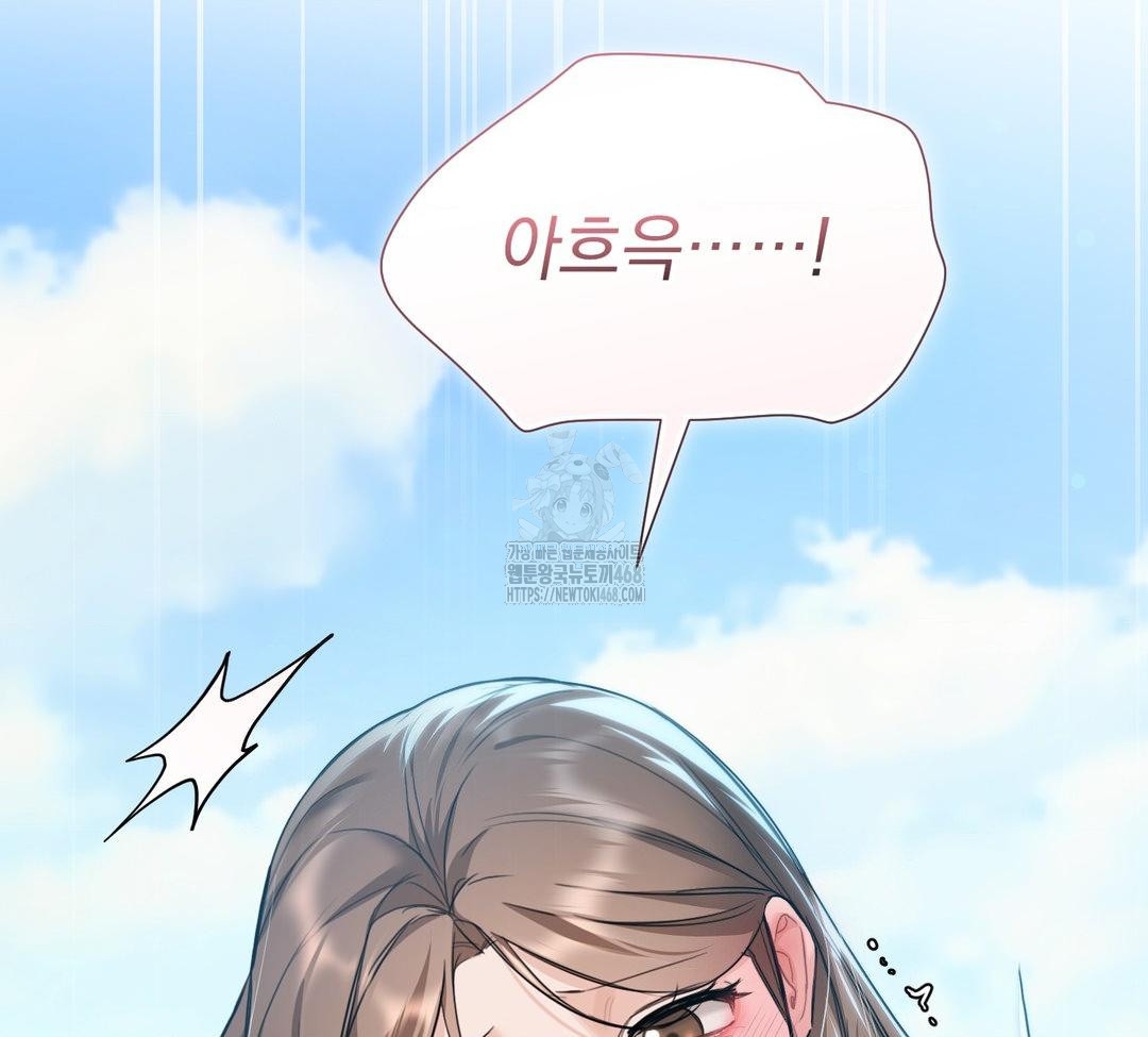 A Boss Who is So Kind to Me Raw - Chapter 32 Page 76