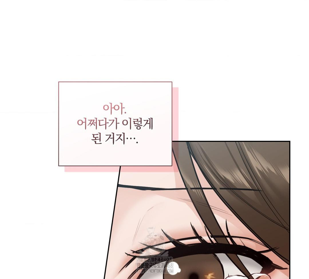 A Boss Who is So Kind to Me Raw - Chapter 32 Page 8