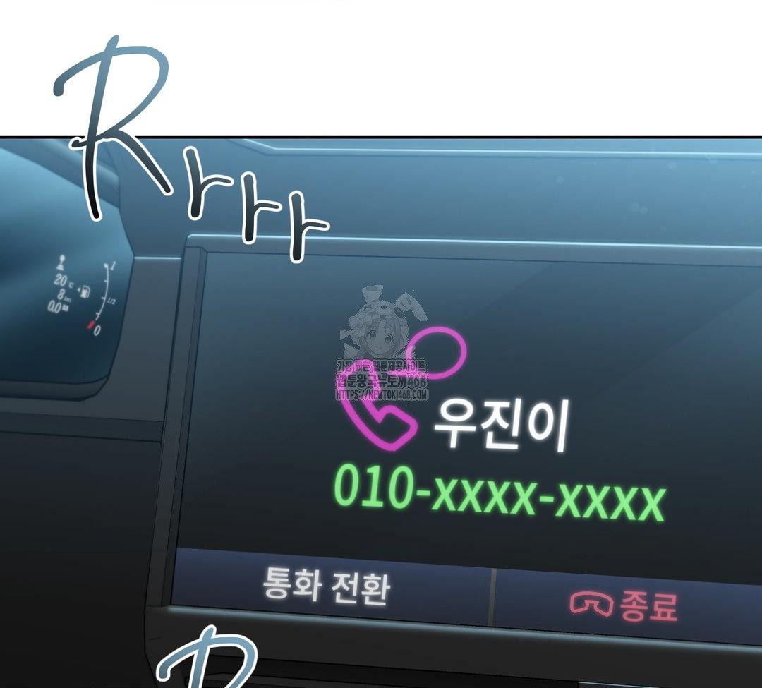 A Boss Who is So Kind to Me Raw - Chapter 32 Page 89