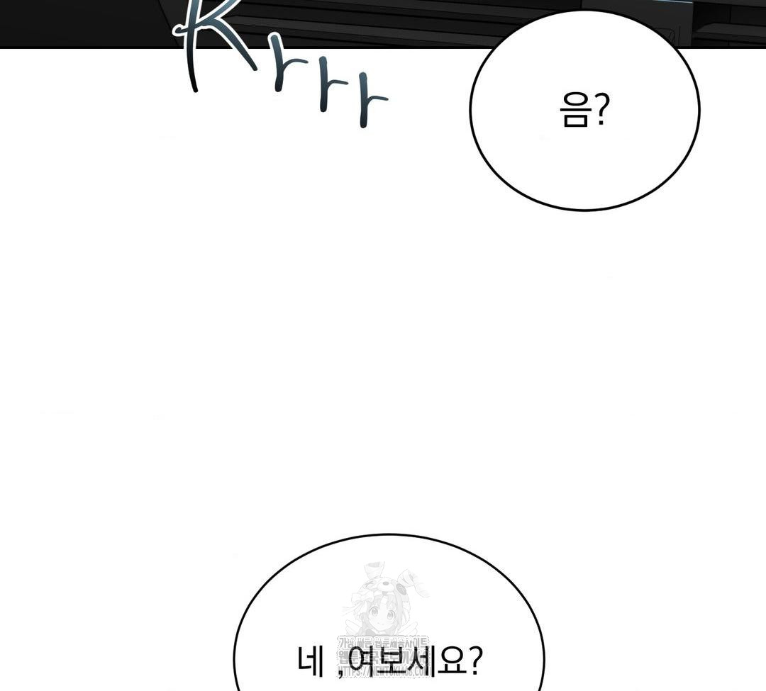 A Boss Who is So Kind to Me Raw - Chapter 32 Page 90