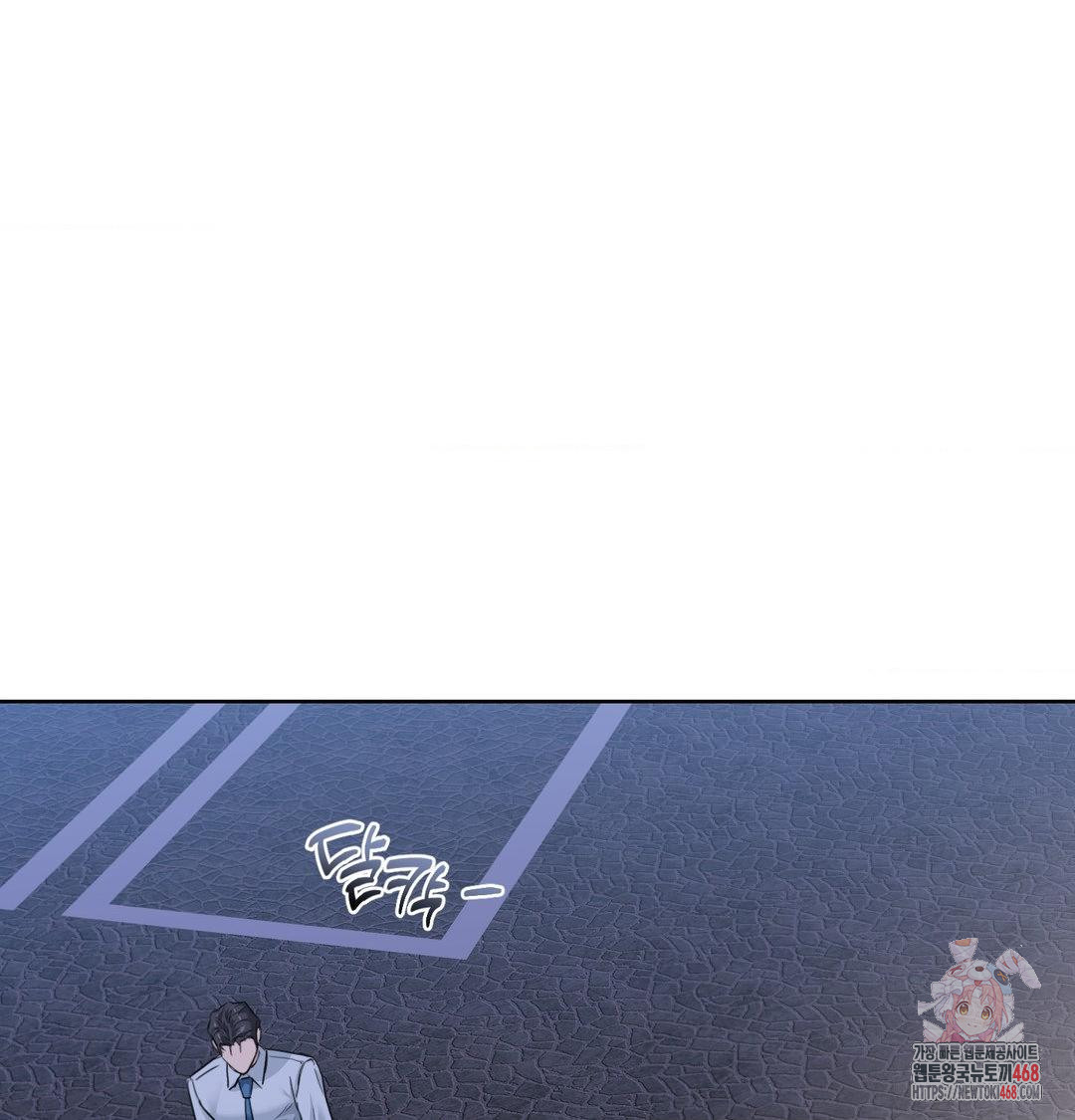 A Boss Who is So Kind to Me Raw - Chapter 33 Page 1