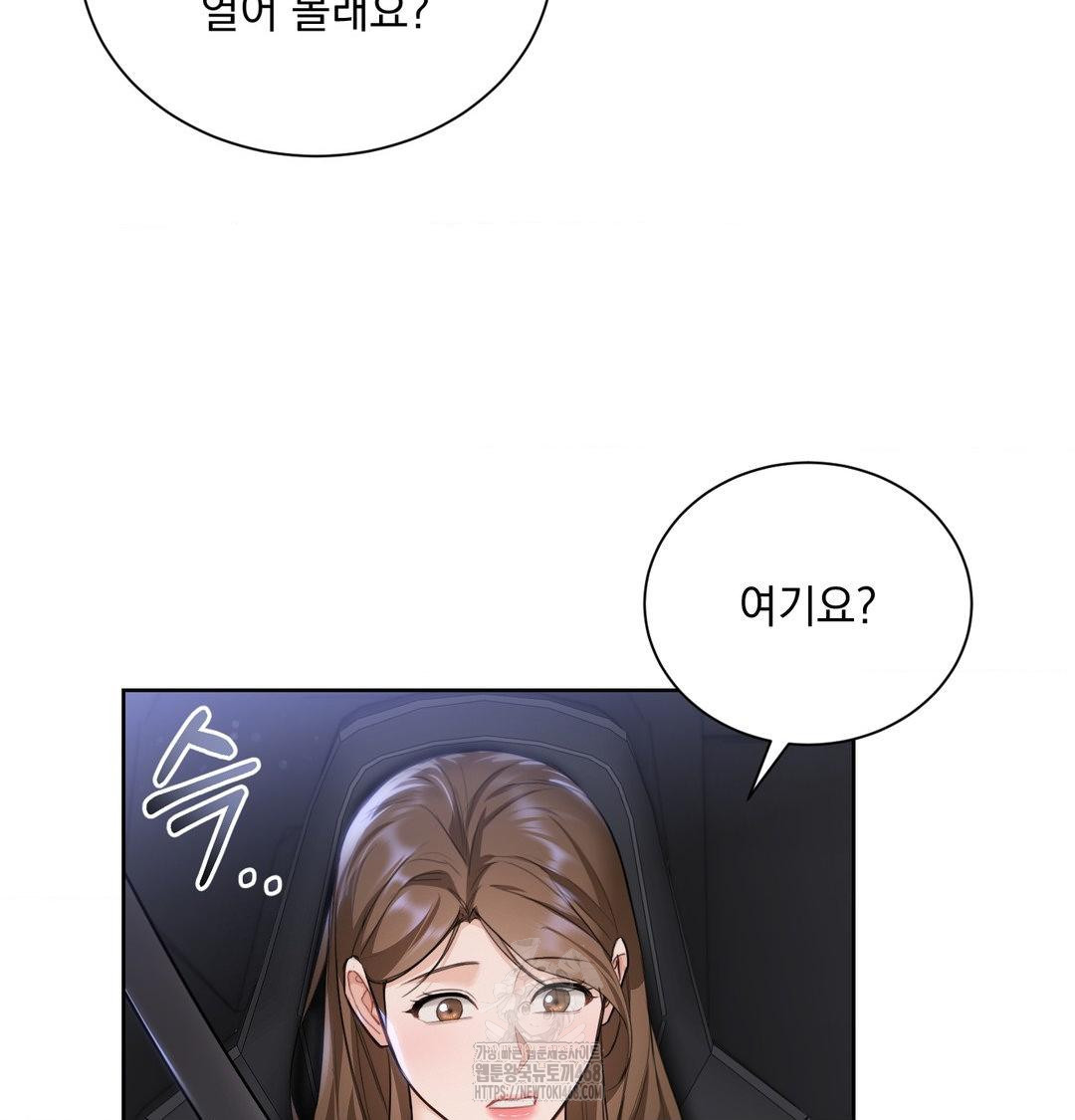 A Boss Who is So Kind to Me Raw - Chapter 33 Page 103