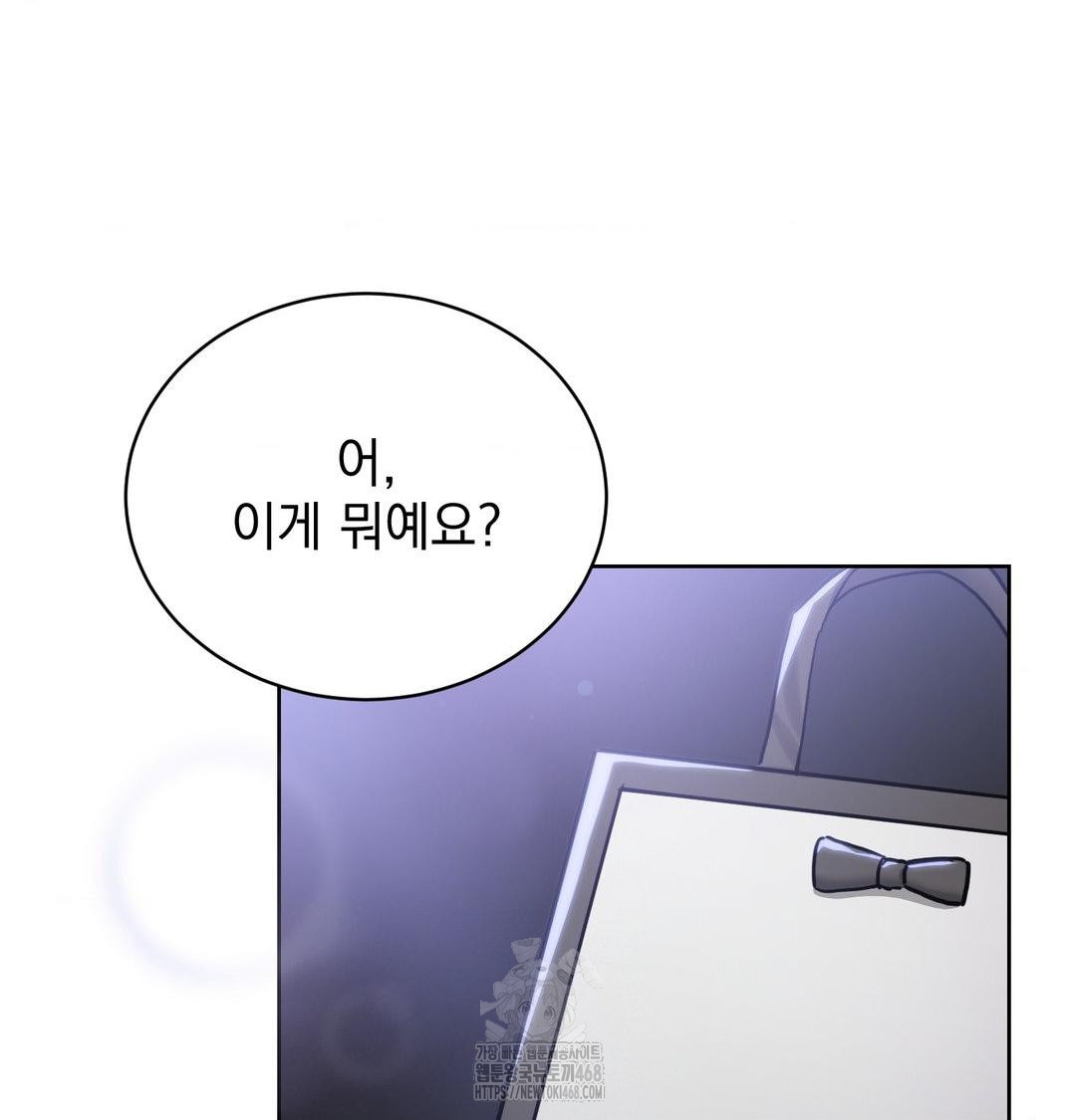 A Boss Who is So Kind to Me Raw - Chapter 33 Page 105