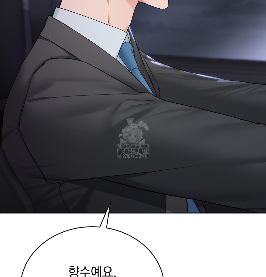 A Boss Who is So Kind to Me Raw - Chapter 33 Page 108