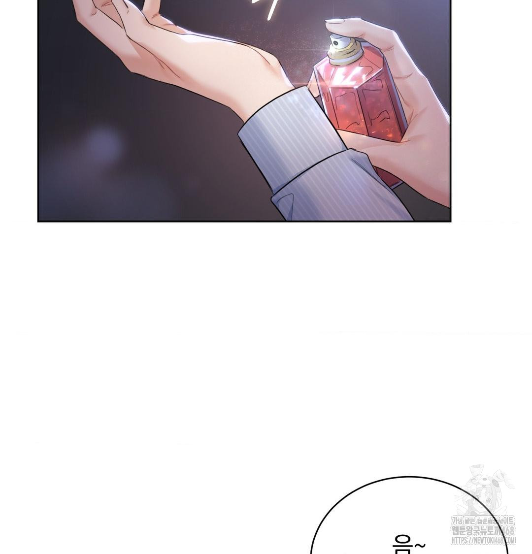 A Boss Who is So Kind to Me Raw - Chapter 33 Page 110