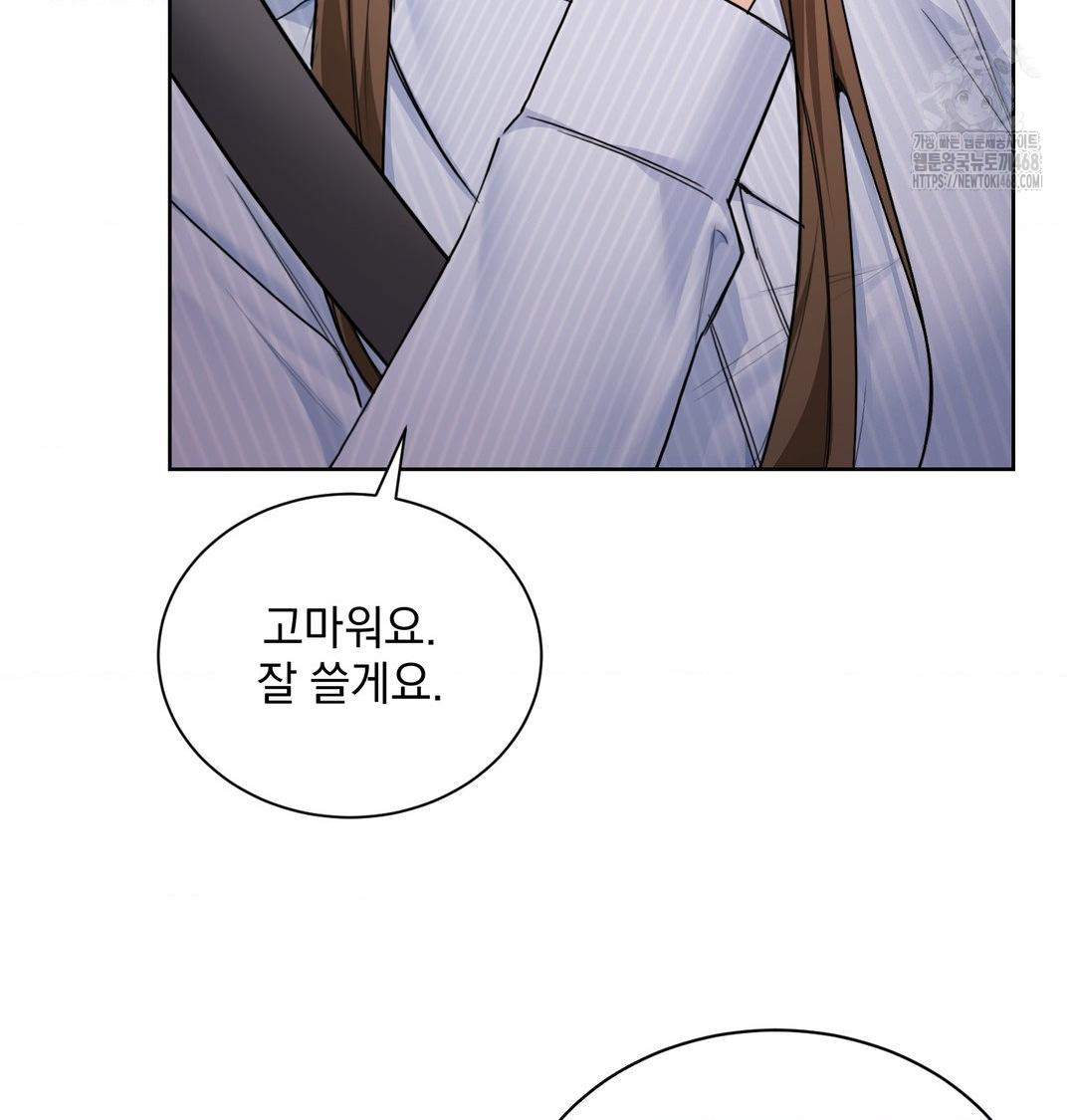 A Boss Who is So Kind to Me Raw - Chapter 33 Page 112