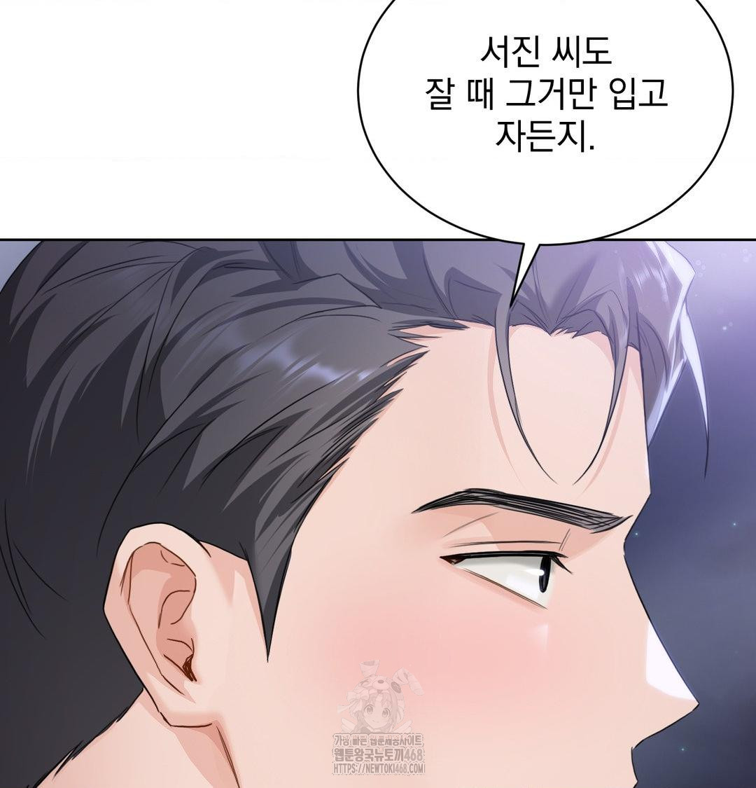 A Boss Who is So Kind to Me Raw - Chapter 33 Page 113