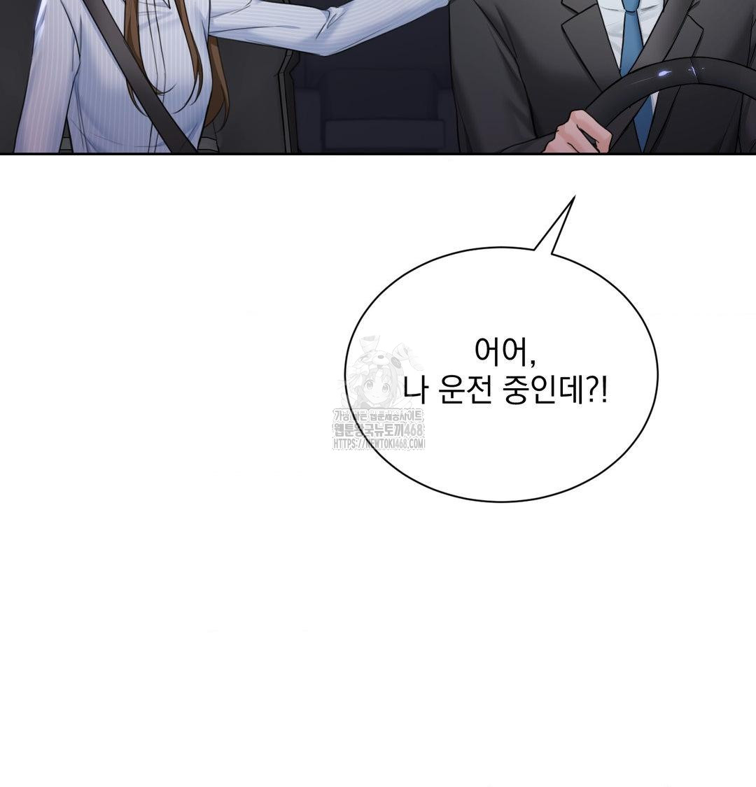 A Boss Who is So Kind to Me Raw - Chapter 33 Page 116