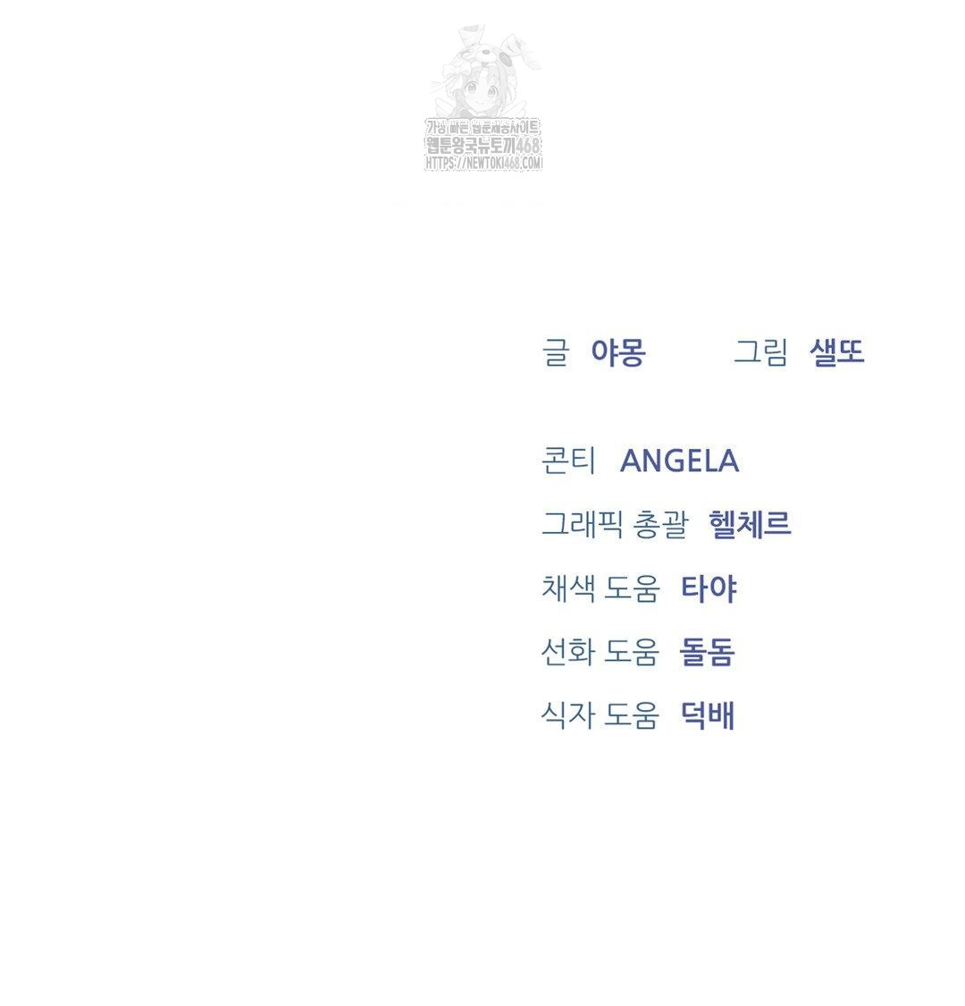 A Boss Who is So Kind to Me Raw - Chapter 33 Page 120