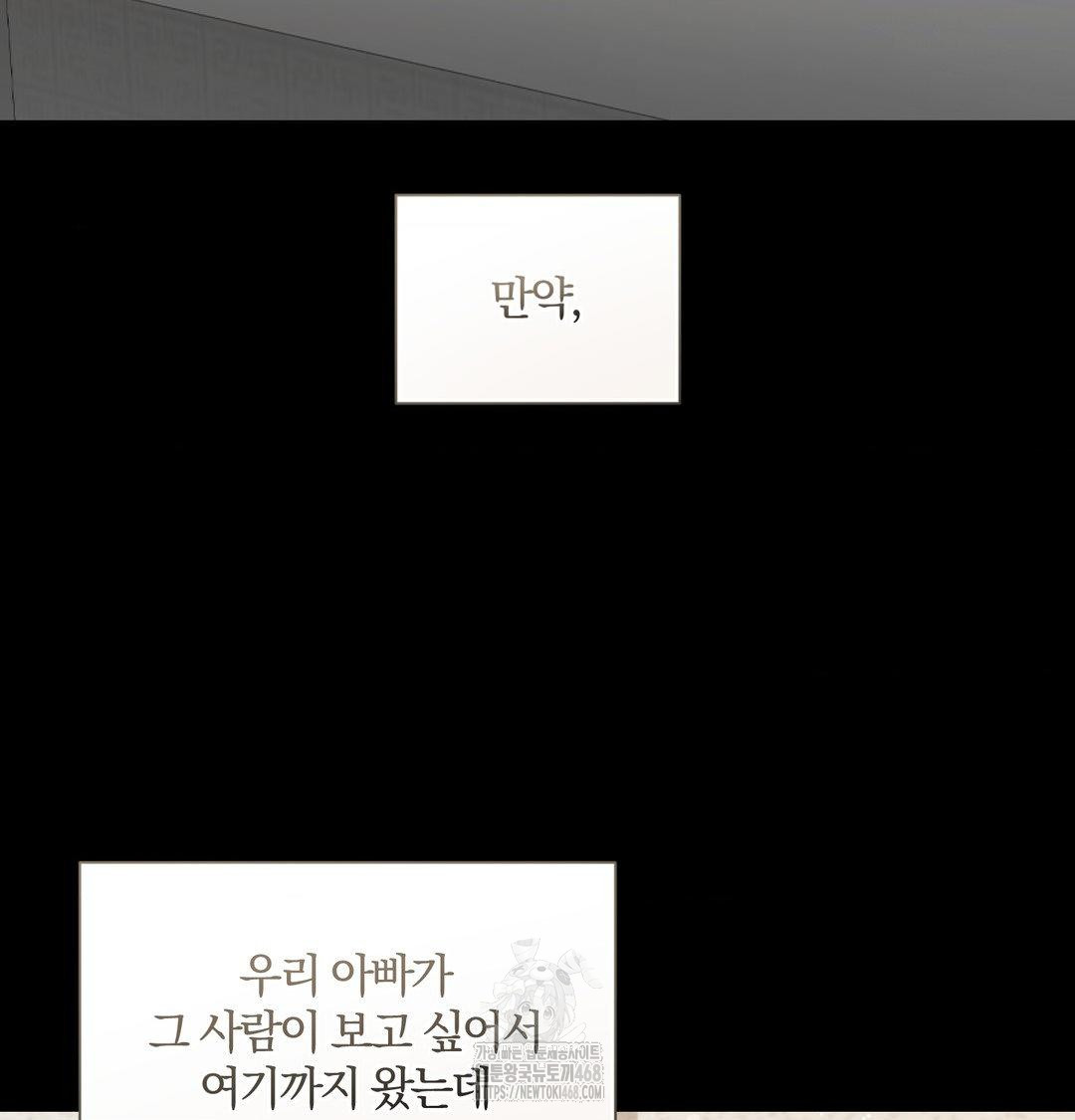 A Boss Who is So Kind to Me Raw - Chapter 33 Page 17