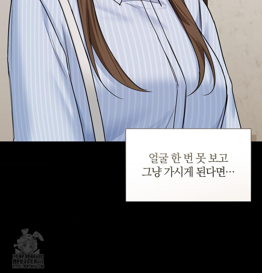 A Boss Who is So Kind to Me Raw - Chapter 33 Page 19